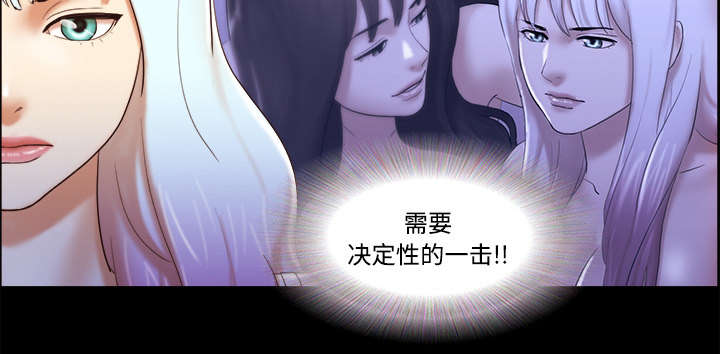 一分为二看问题是什么意思漫画,第35章：致命一击3图