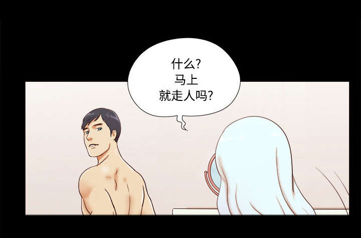 一分为二魔术漫画,第27章：隐瞒1图