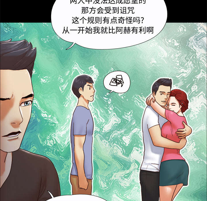 一分为二魔术漫画,第32章：半个月5图