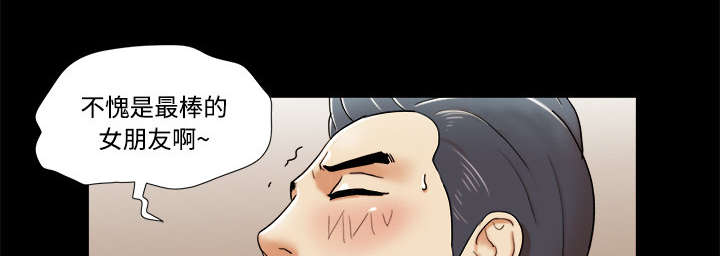 一分为二漫画,第6章：另一个我3图