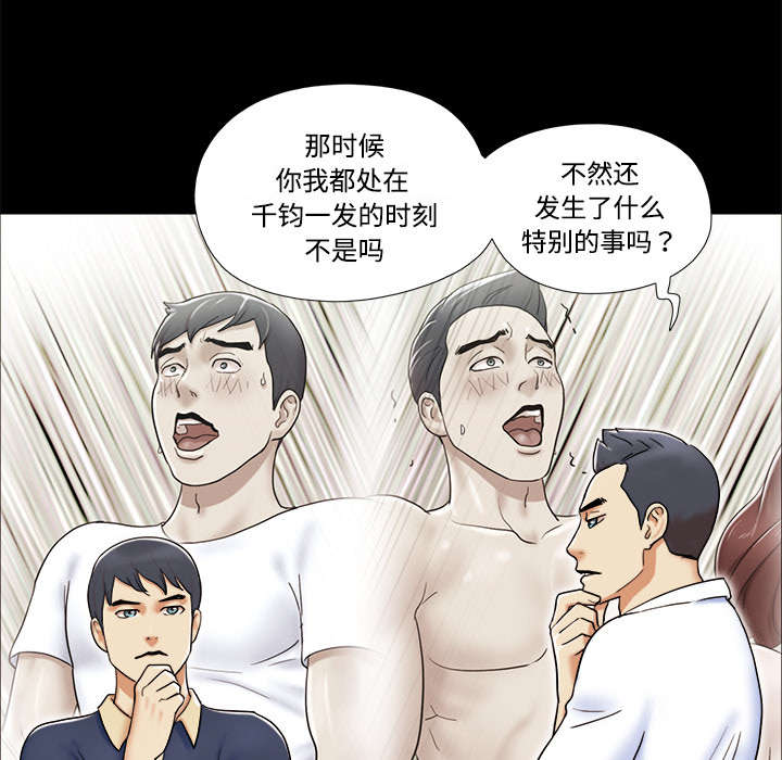 一分为二漫画,第7章：分身3图