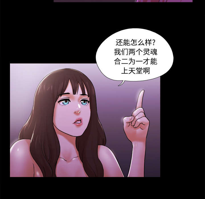 一分为二漫画,第35章：致命一击3图