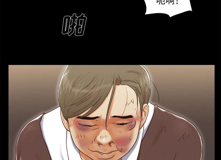 一分为二漫画,第16章：暴露5图