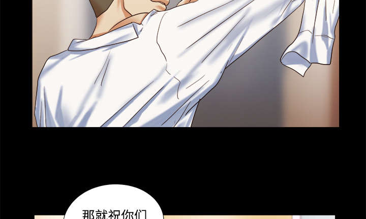 一分为二魔术漫画,第15章：得救2图