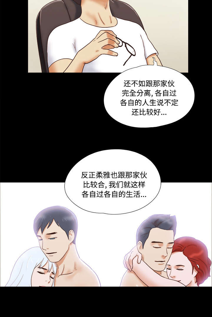 一分为二画图法漫画,第24章：不会出现的记忆5图