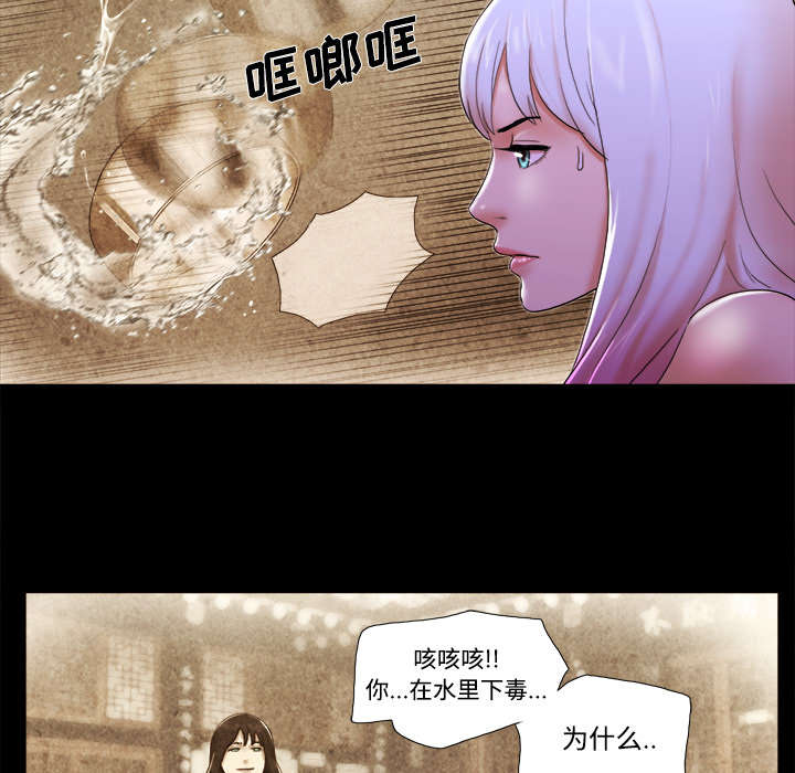 一分为二机构漫画,第35章：致命一击1图