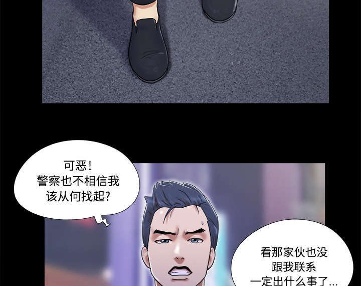 一分为二的桌面壁纸漫画,第14章：时间到4图