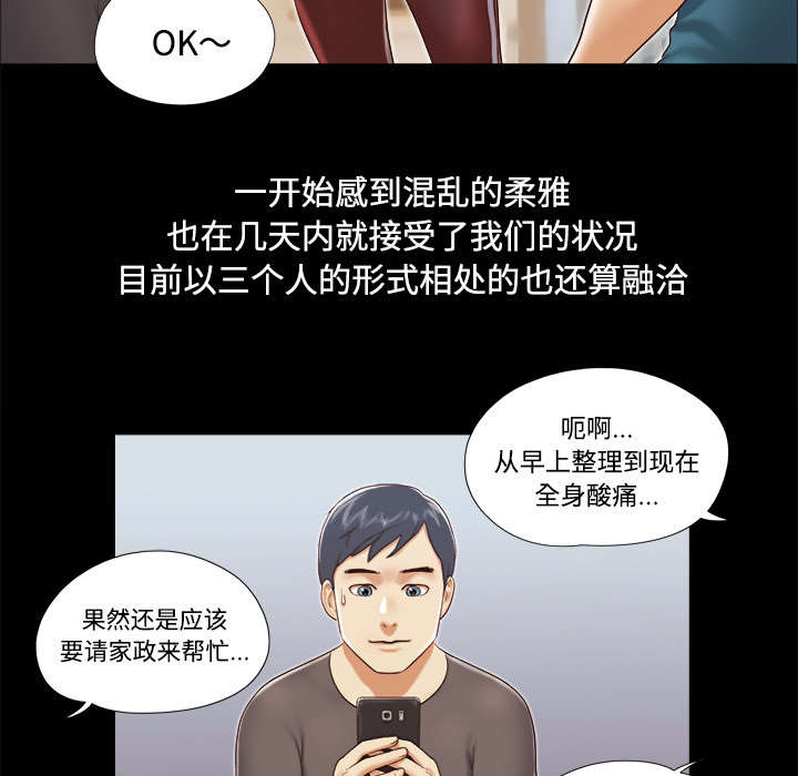 一分为二机构漫画,第18章：搬家4图