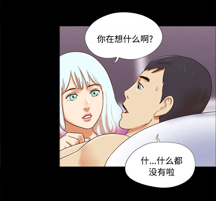 一分为二魔术漫画,第27章：隐瞒1图