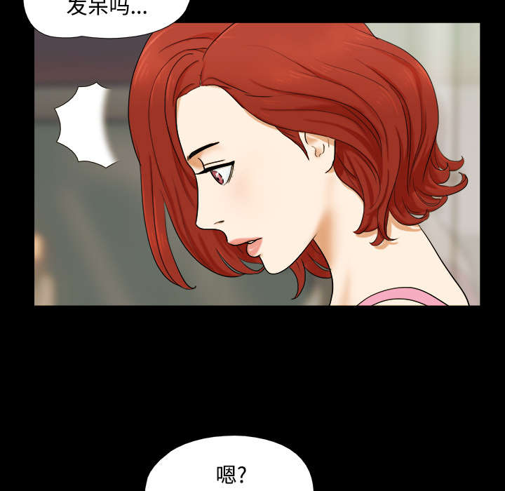 一分为二魔术漫画,第1章：分手3图