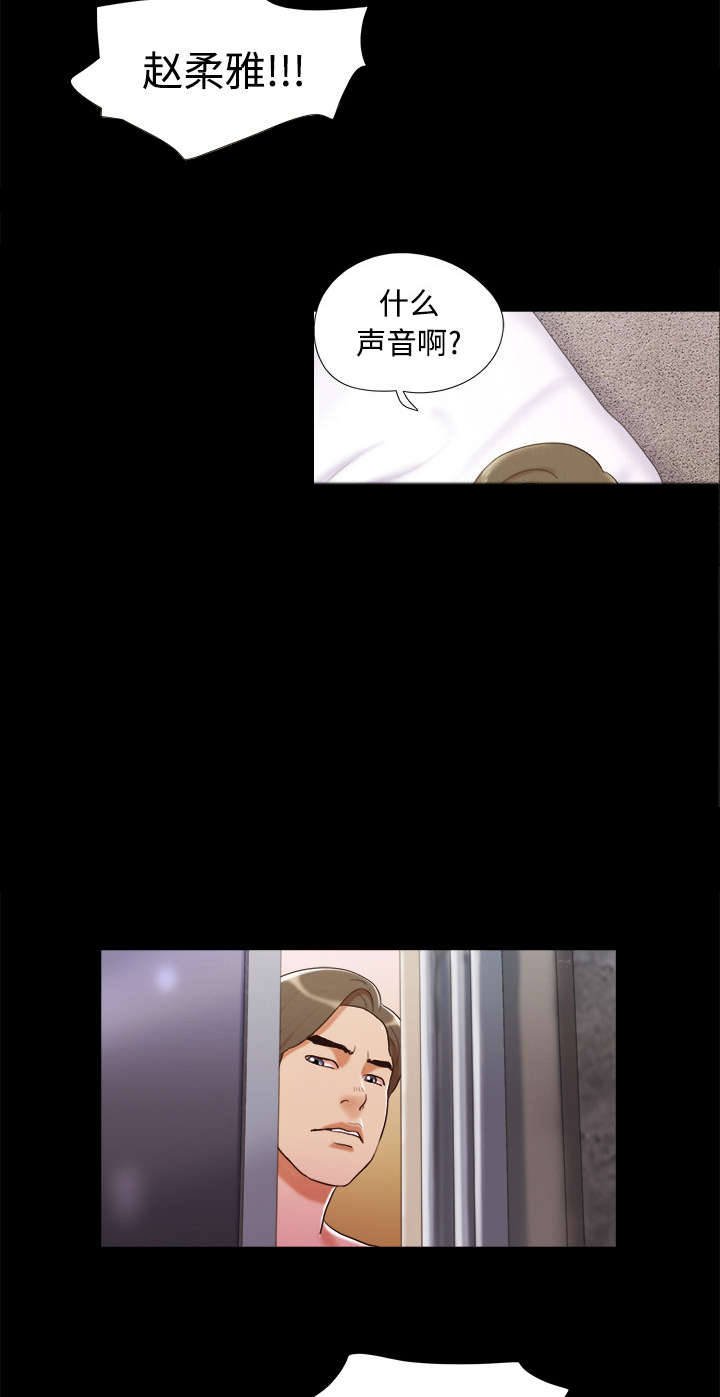 一分为二画图法漫画,第12章：找到5图