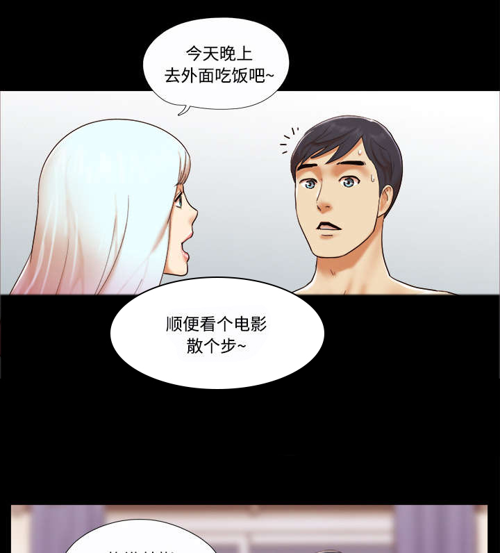 一分为二魔术漫画,第32章：半个月2图