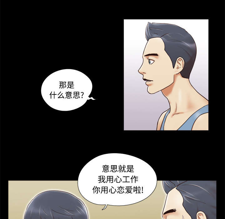 一分为二画图法漫画,第9章：分工4图