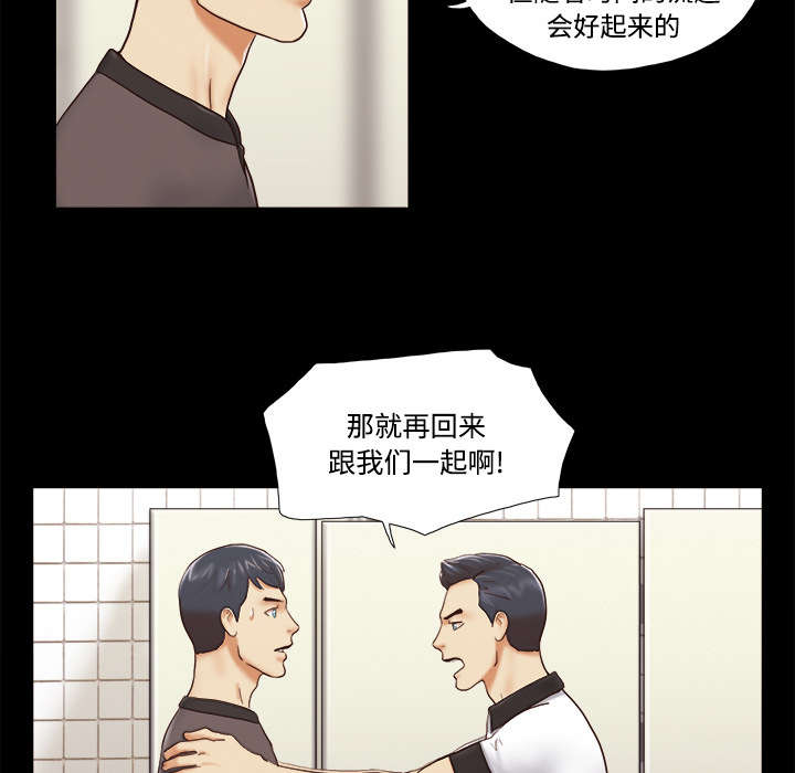 一分为二机构漫画,第35章：致命一击2图