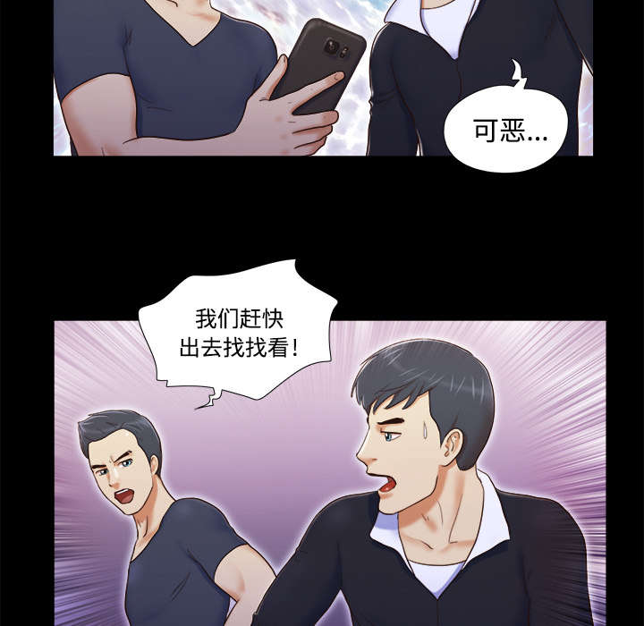 一分为二画图法漫画,第11章：失踪4图