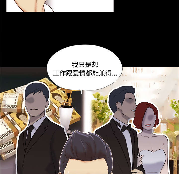 一分为二画图法漫画,第28章：控制记忆4图