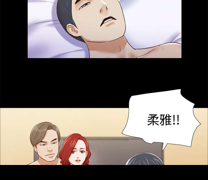 一分为二画图法漫画,第13章：威胁4图