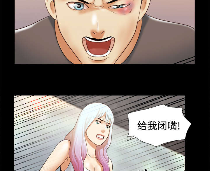 一分为二魔术漫画,第42章：愤怒4图
