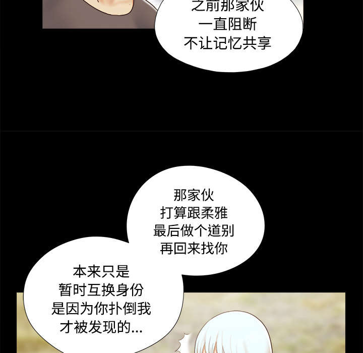 一分为二的螺杆漫画,第41章：制服1图