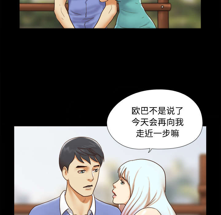 一分为二的螺杆漫画,第31章：不老不死1图