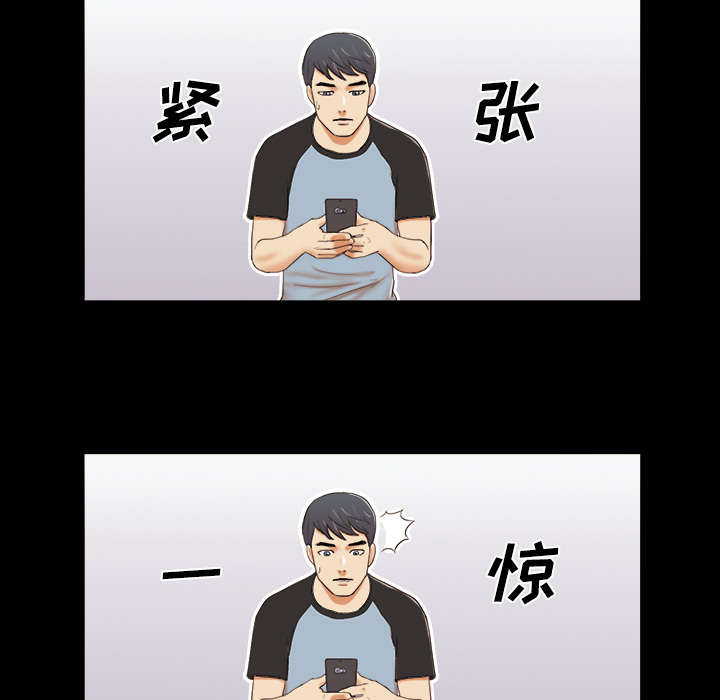 一分为二魔术漫画,第1章：分手4图