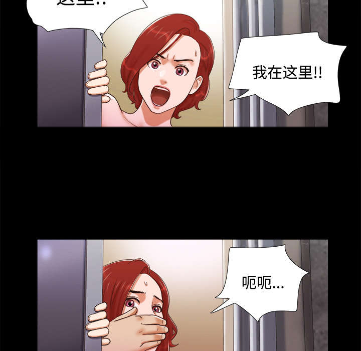 一分为二画图法漫画,第12章：找到4图