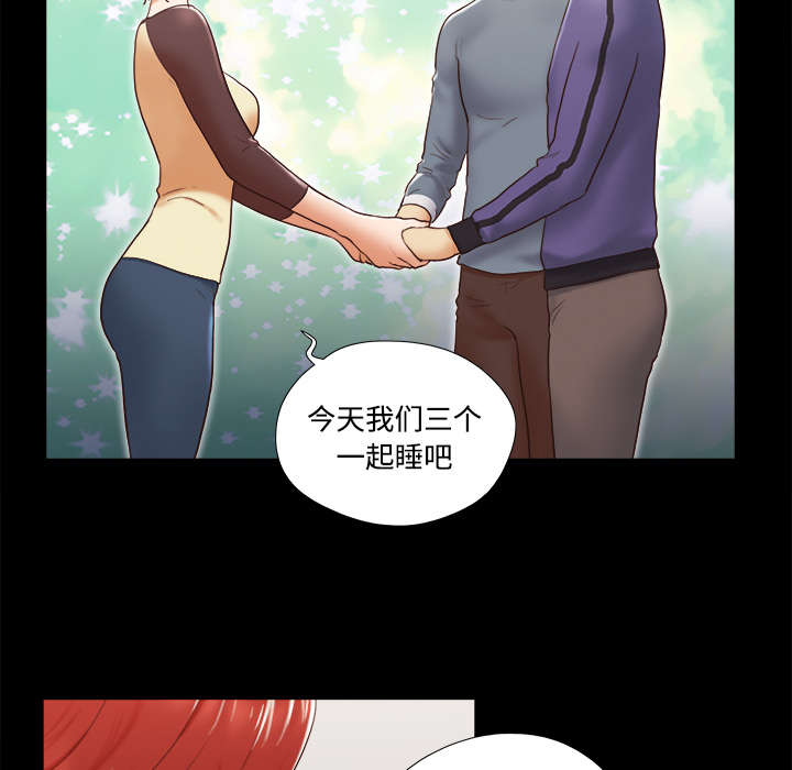 一分为二漫画,第45章：大结局3图