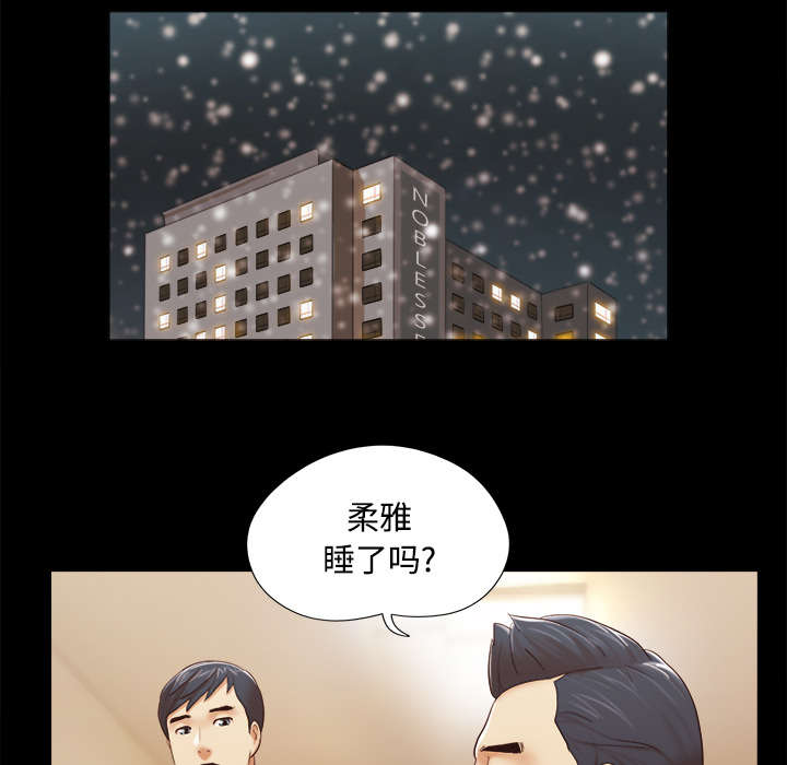 一分为二漫画,第45章：大结局1图