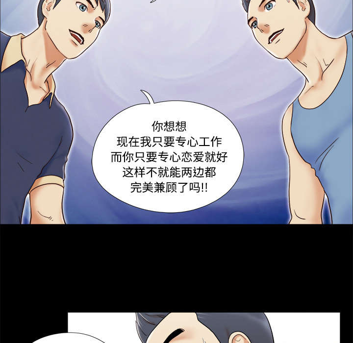 一分为二画图法漫画,第9章：分工3图