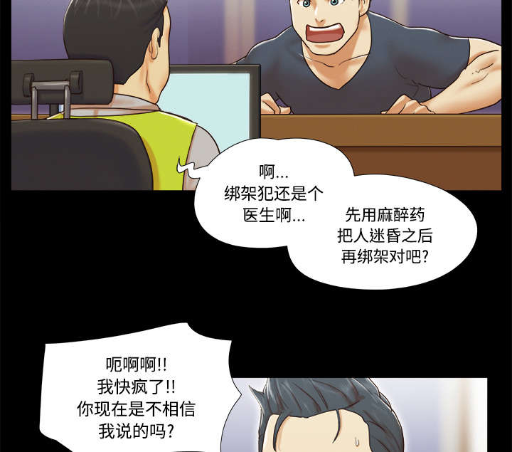 一分为二画图法漫画,第14章：时间到4图