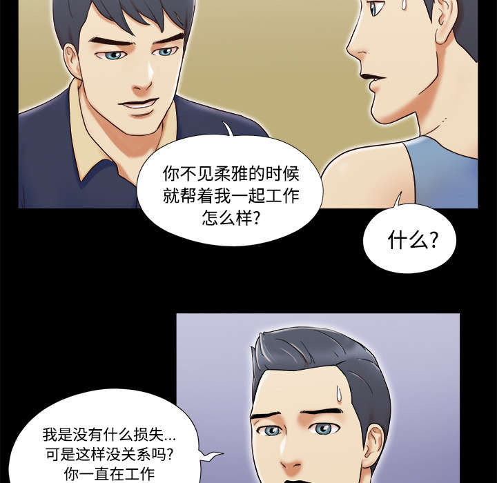 一分为二画图法漫画,第9章：分工5图