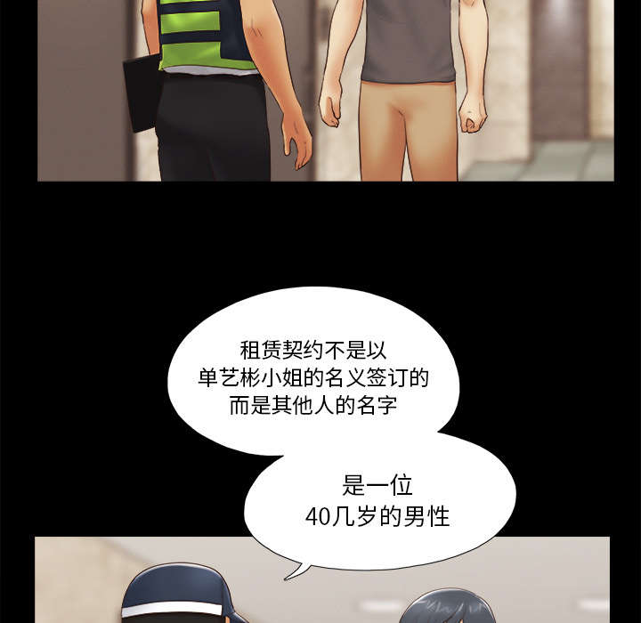 一分为二电影漫画,第36章：溺水1图