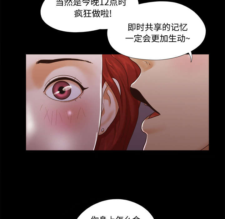 一分为二电影漫画,第26章：确认3图