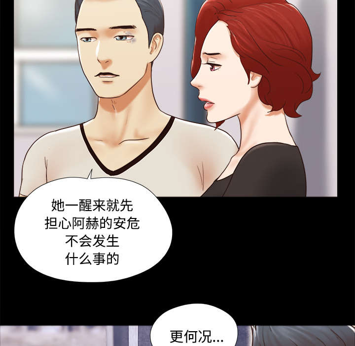 一分为二画图法漫画,第44章：祝福5图