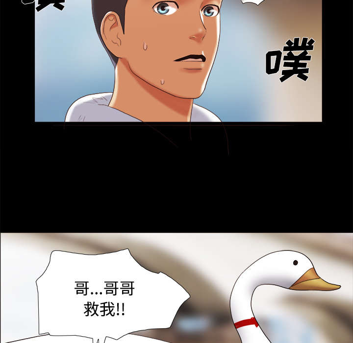 一个单元格里面的内容怎么一分为二漫画,第36章：溺水2图