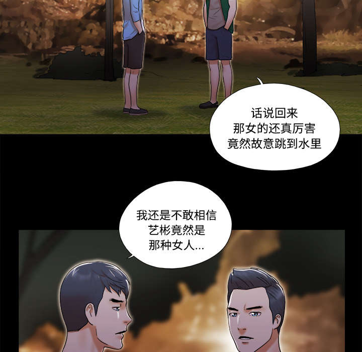 一分为二魔术漫画,第39章：交换5图