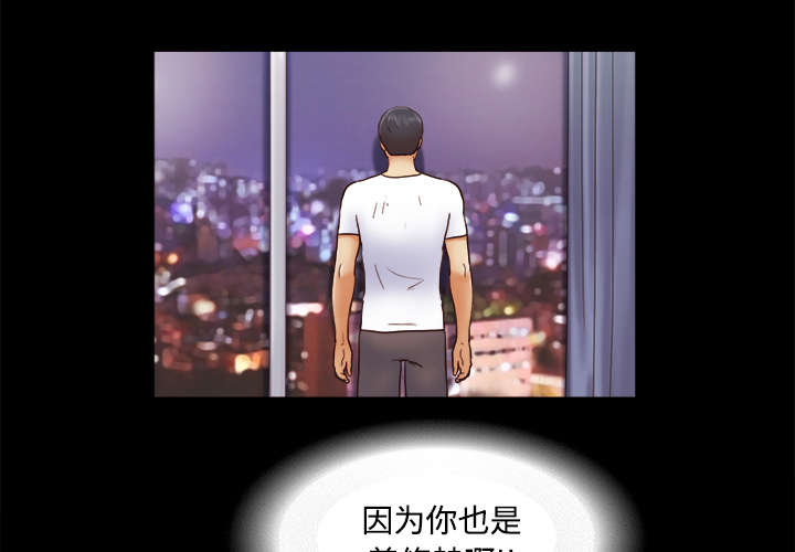 一分为二画图法漫画,第30章：真相2图