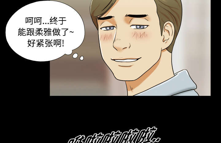 一分为二魔术漫画,第1章：分手1图