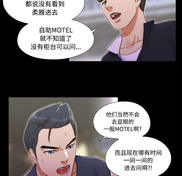 一分为二画图法漫画,第12章：找到2图