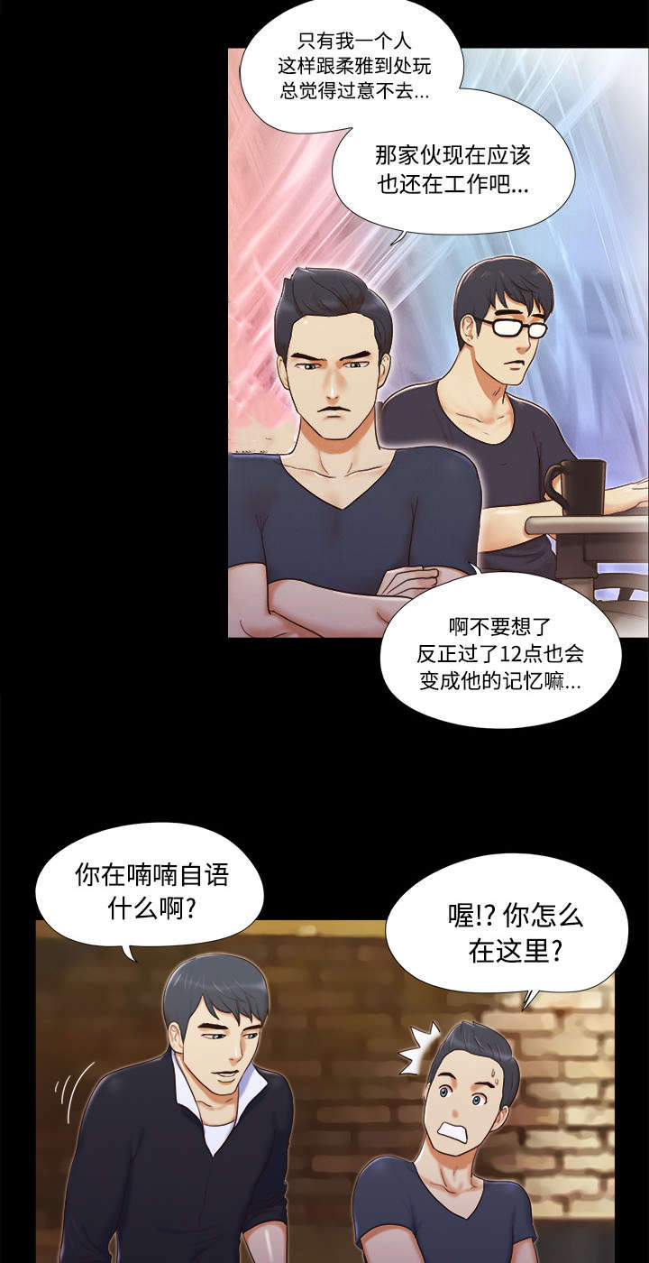 一分为二画图法漫画,第11章：失踪3图