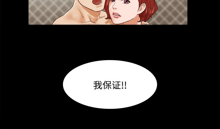 一分为二画图法漫画,第13章：威胁3图