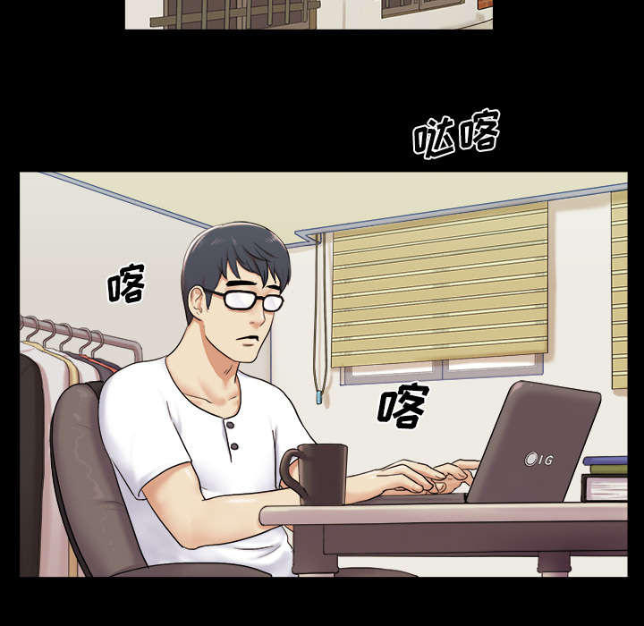 一分为二漫画,第3章：约会3图