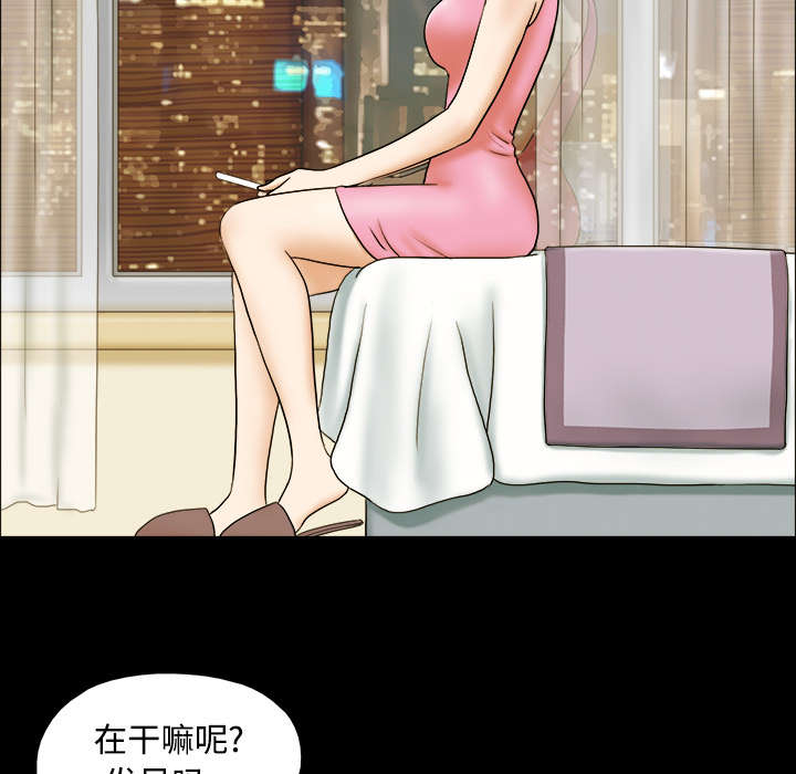 一分为二魔术漫画,第1章：分手2图