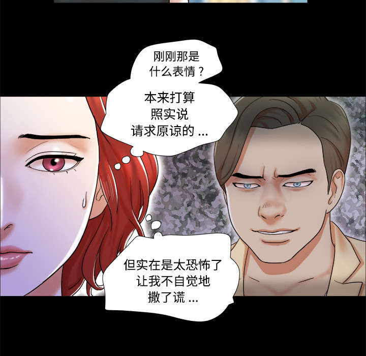 一分为二漫画,第7章：分身5图