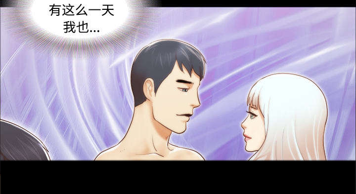 一分为二的螺杆漫画,第21章：一起2图