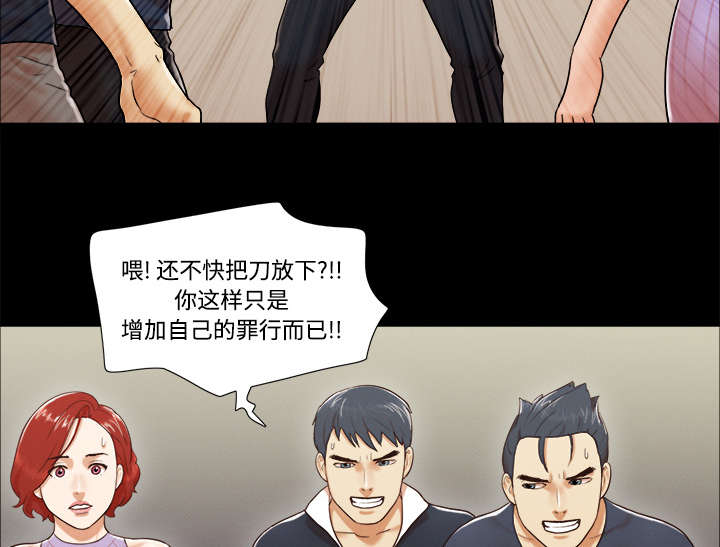 一分为二画图法漫画,第16章：暴露4图