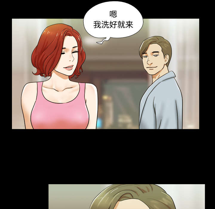 一分为二魔术漫画,第1章：分手5图