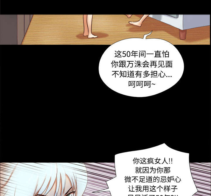 一分为二画图法漫画,第29章：诅咒2图