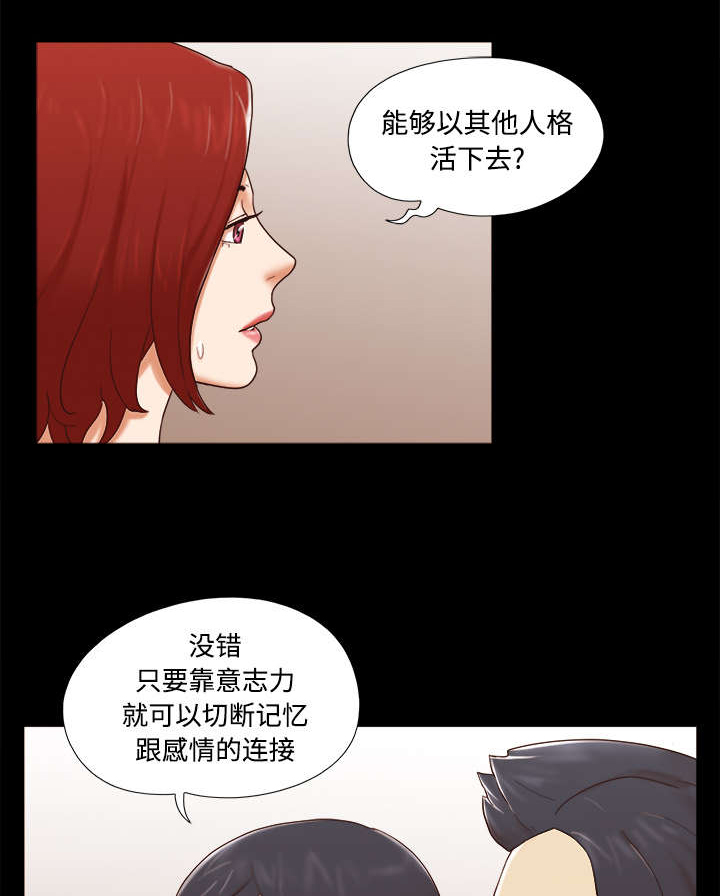 一分为二画图法漫画,第29章：诅咒3图