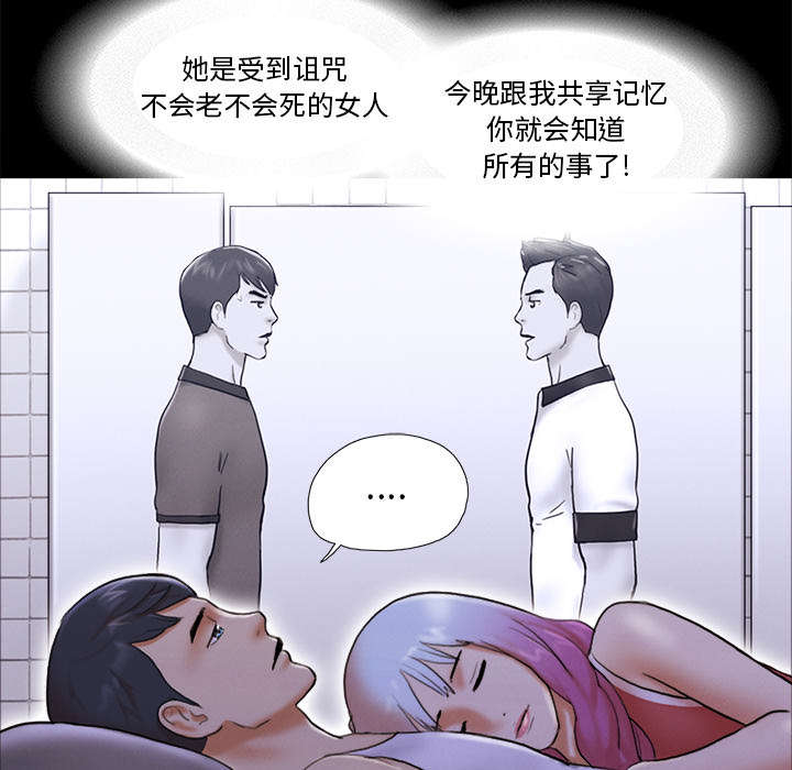 一分为二的螺杆漫画,第37章：归来2图